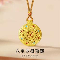 中国黄金 足金八宝罗盘吊坠