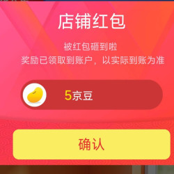 京东 威莱官方旗舰店 关注5京豆