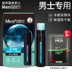 曼秀雷敦 润唇膏男士补水保湿滋润防干裂男生学生专用