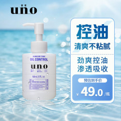 吾诺 男士保湿调理乳（控油型）150ml清爽控油祛痘须后护理润肤乳