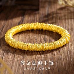 中国黄金 足金手链女士轻奢纯金碎金子盘缠黄财神手串黄金送女友婚嫁礼物