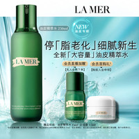 海蓝之谜（LA MER）油皮精萃水250ml精粹水紧致控油护肤品套装化妆品礼盒生日礼物女