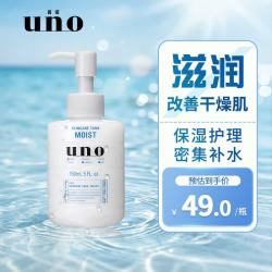 吾诺 男士保湿调理乳（滋润型）150ml 须后护理祛痘保湿清爽润肤乳