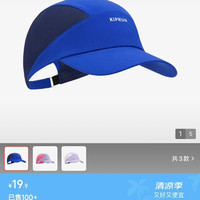 迪卡侬 儿童运动帽鸭舌棒球帽青少年快干跑步帽-5190582