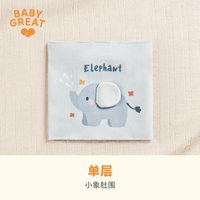 BABYGREAT 婴儿护肚围宝宝护肚子神器新生防着凉护脐带大象耳朵