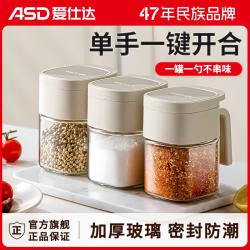 爱仕达 300ml调料罐 单手开盖 玻璃调料盒
