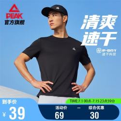 匹克 DF652167 男款运动T恤