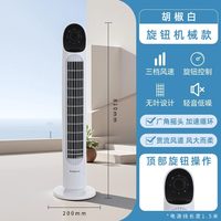 志高 无叶塔扇 直流变频轻音 落地电风扇