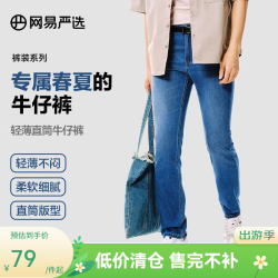 网易严选 男式基础直筒裤 D款-轻薄