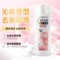 清扬 女士去屑洗发水控油蓬松洗发露液持久留香洗头膏体验装100g*1瓶