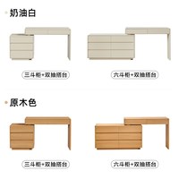 全友 129336 现代简约梳妆台 三斗柜 奶白色