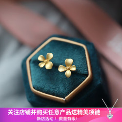 洛梵欣饰 金色花朵耳钉女气质简约栀子花耳环复古轻奢感磨砂花瓣耳饰 花朵耳钉(铜镀金色)