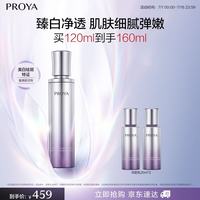 珀莱雅 蕴白淡斑乳 舒缓美白敏感肌抗皱紧致焕亮乳液120ml 生日礼物女