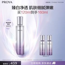珀莱雅 蕴白淡斑乳 舒缓美白敏感肌抗皱紧致焕亮乳液120ml 生日礼物女