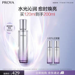 珀莱雅 蕴白精华水120ml抗皱紧致 保湿修护爽肤水 生日礼物送女友
