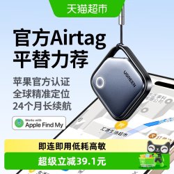 绿联 定位器 CM816 浅灰色 黑色 深灰色 深紫色