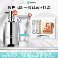 jemarose 8+minute鱼子酱洗护装 10ml*3包