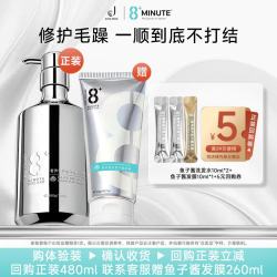 jemarose 8+minute鱼子酱洗护装 10ml*3包
