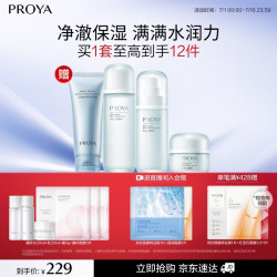 珀莱雅 水动力水乳套装护肤品套装补水保湿  水+乳+水漾洁面+霜