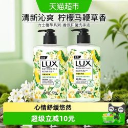 力士 植萃香氛抑菌马鞭草洗手液400g*2洁净保湿抑菌