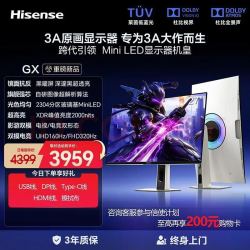 海信 GX电竞显示器27英寸黑曜屏2304分区MiniLED电脑显示屏4K160Hz