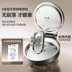 九阳 电饼铛不锈钢家用0涂层烙饼锅1800W双面加热煎饼锅烤肉锅小钢人多功能40mm