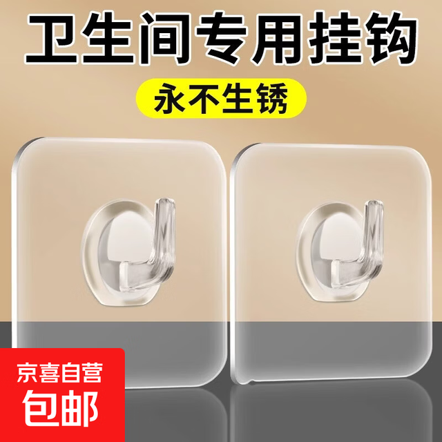 透明牛角挂钩 10个