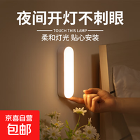 磁吸小夜灯卧室暖光楼道衣帽间不占地小巧便捷可手持自然光三色变化 按键换光(白色无贴纸)