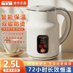 Peskoe 电水壶恒温保温家用2.5L多功能烧水壶一体饮水机不锈钢电热水壶