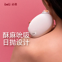 BEU 必遇 小白盒 mini吮吸跳蛋（日抛吮吸头）