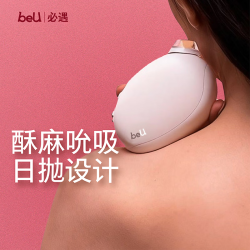 BEU 必遇 小白盒 mini吮吸跳蛋（日抛吮吸头）