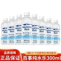 百事 可乐纯水乐苏打水气泡水300mL*8瓶 无糖原味气泡水碳酸饮料