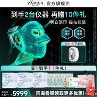 雅萌 超光面罩美容仪LED面罩绿光美白紧致抗皱面部大排灯生日情人节