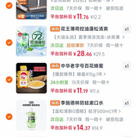订单截图缩略图