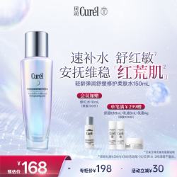 珂润 Curel）抗皱舒缓紧致化妆水爽肤水补水男女生日礼物 轻龄修红化妆水150ml