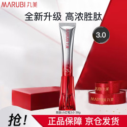 丸美 眼霜小红笔眼霜30g抗皱淡纹淡黑送女朋友生日礼物