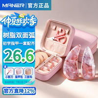 曼尔乐器 粉色古筝指甲套装小号 古筝配件