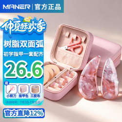 曼尔乐器 粉色古筝指甲套装小号 古筝配件