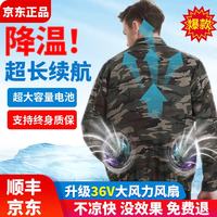 维曼芬 夏季降温空调服带风扇的衣服户外防暑充电制冷劳保工人工地工作服