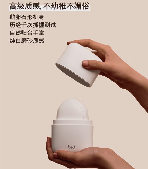 BEU 必遇 小白盒 mini吮吸跳蛋(日抛吮吸头)