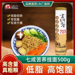 望乡 七成苦荞挂面 500g 荞麦含量70%