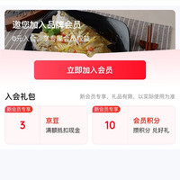 三都港官方旗舰店,入会3京豆(蚊子腿)