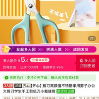 齐心 剪刀不锈钢家用剪子办公大剪刀学生手工剪纸刀小裁缝剪