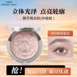 原画师 高光修容提亮自然立体 暖粉偏光