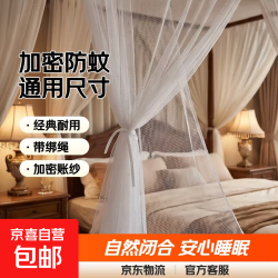 老式家用蚊帐架 加密防蚊双人床帐篷 2m*1.8m*2m 老式加密白蚊帐