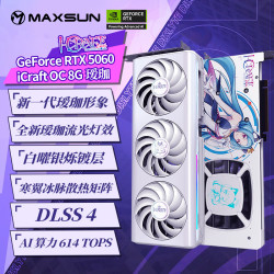 铭瑄 RTX5060 8G台式电脑电竞游戏人工智能算力独立显卡独显DLSS4 RTX5060 瑷珈 OC8G