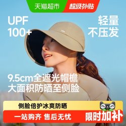 蕉下 BM715 黑胶防晒鸭舌帽