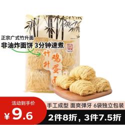 刘裕大东行 竹升鸡蛋面450g