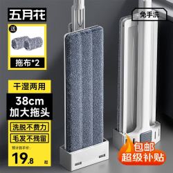 五月花 平板拖把 38cm 2块布