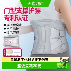 维德 医疗腰部固定器支撑腰椎间盘突出劳损久坐神器医用透气护腰带